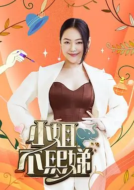 出发吧少年 海报