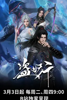星球放牧人 海报