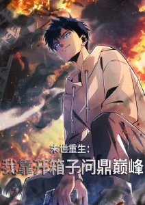 纸鸢与剑 海报