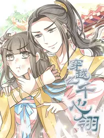 三十天追妻路 海报